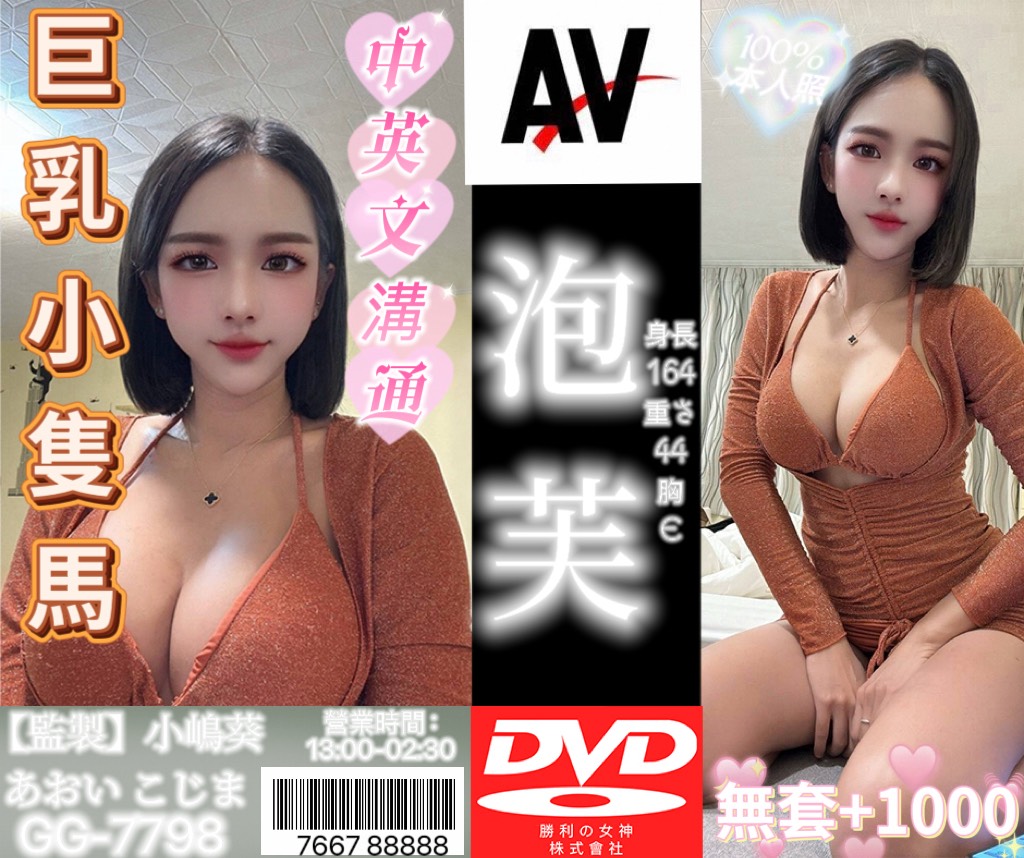 屏東外送 甜甜 D 鋼琴老師